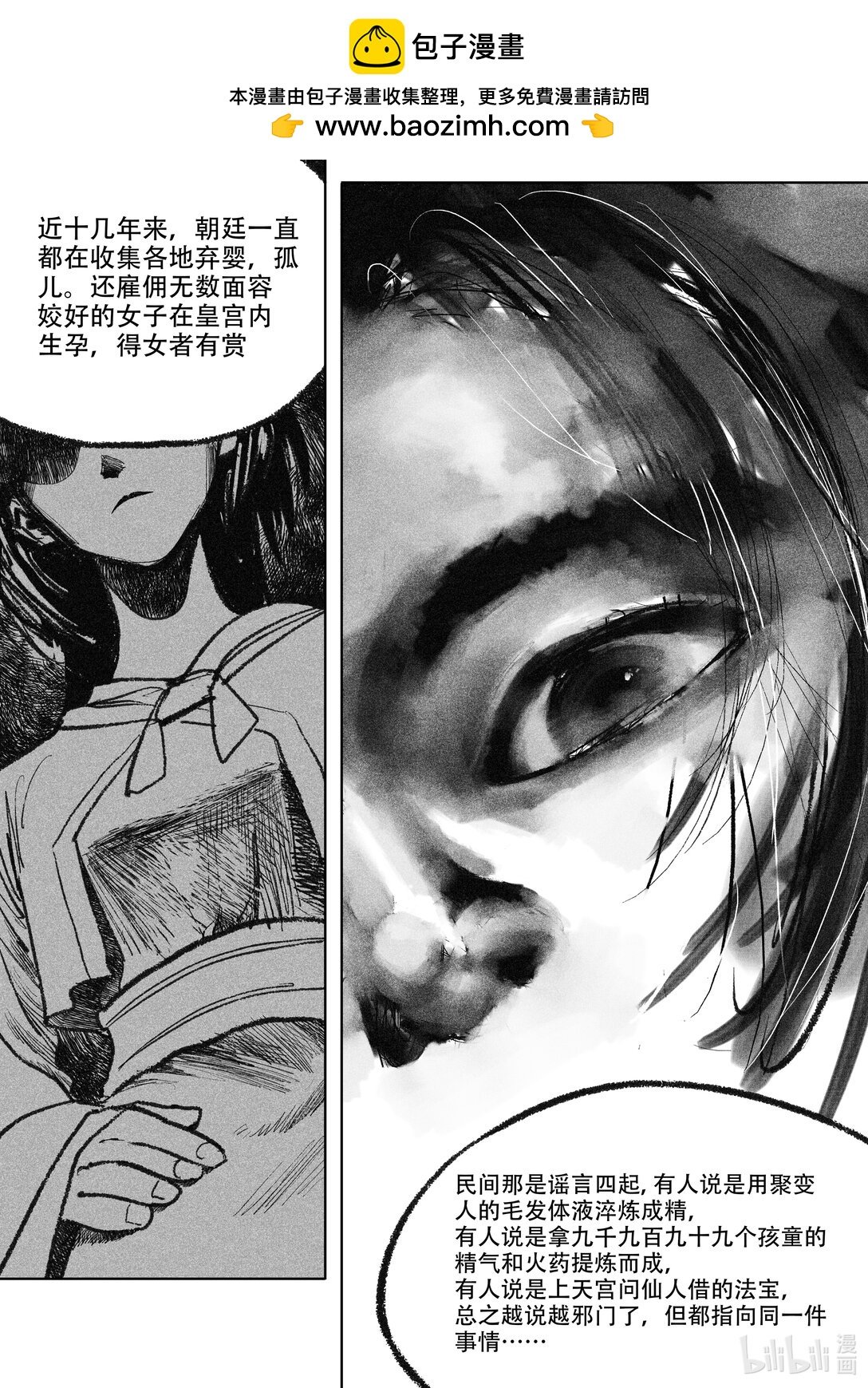 第21话 21