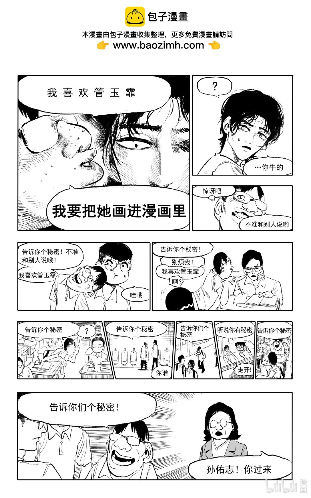 第3话 3