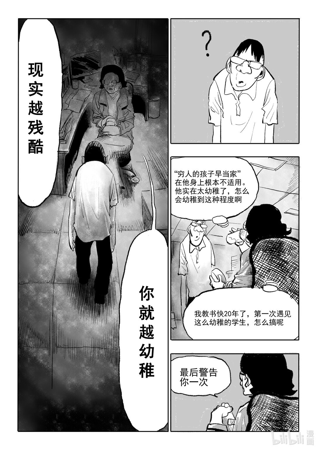 第3话 3
