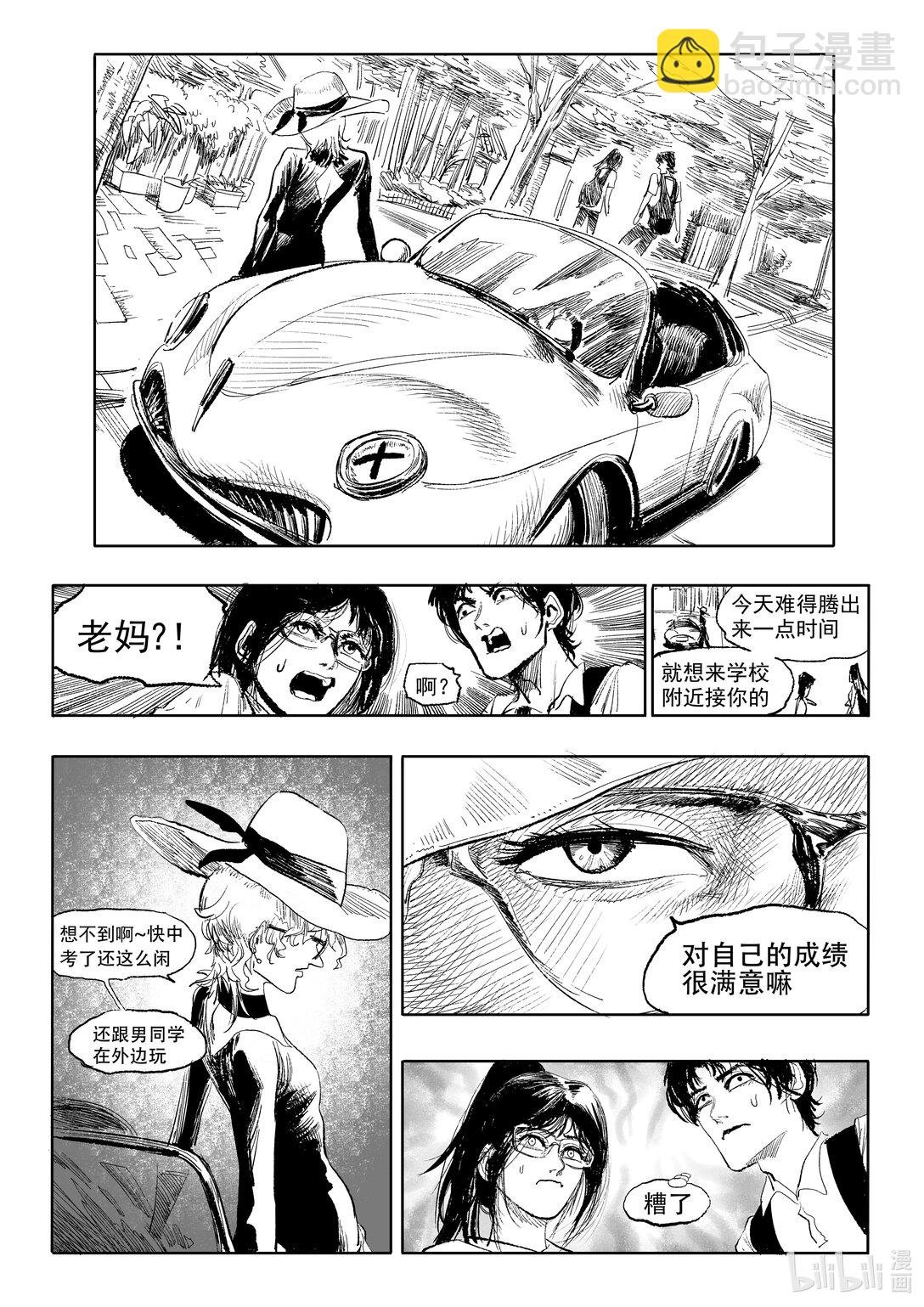 第3话 3