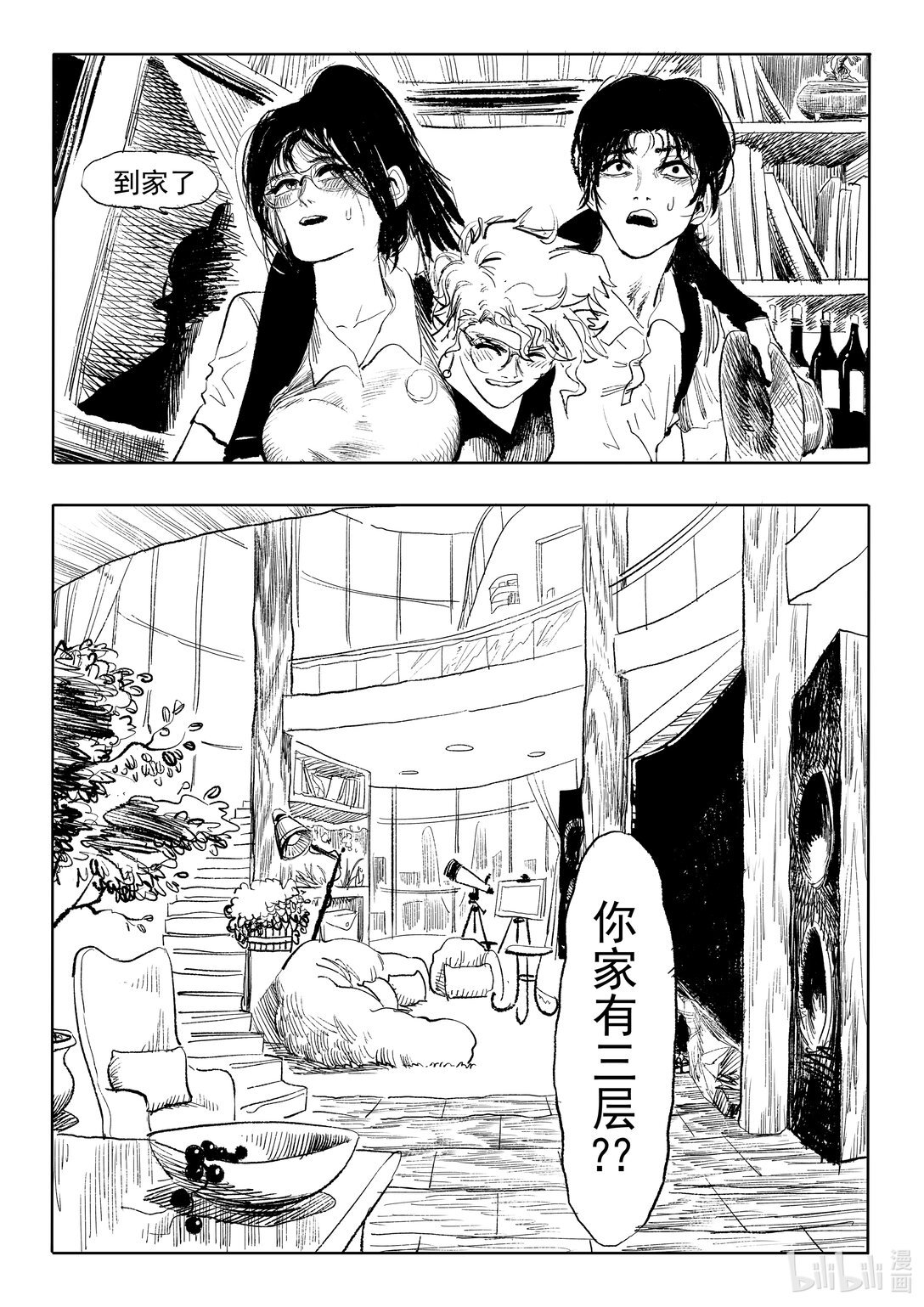 第3话 3
