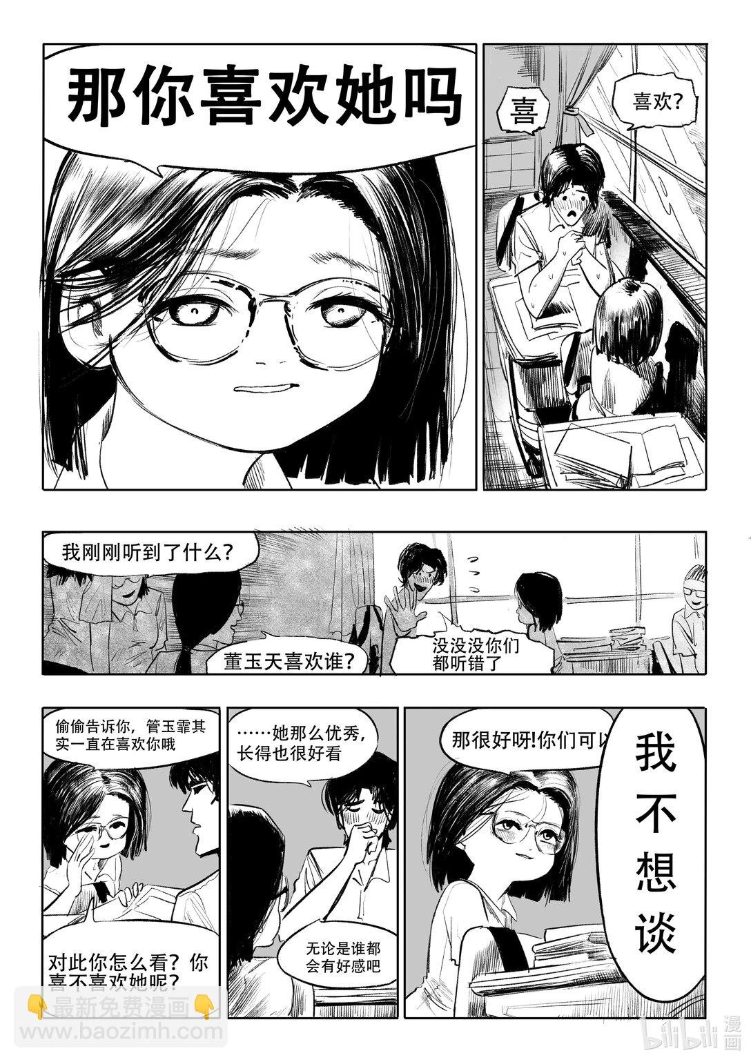 第2话 2