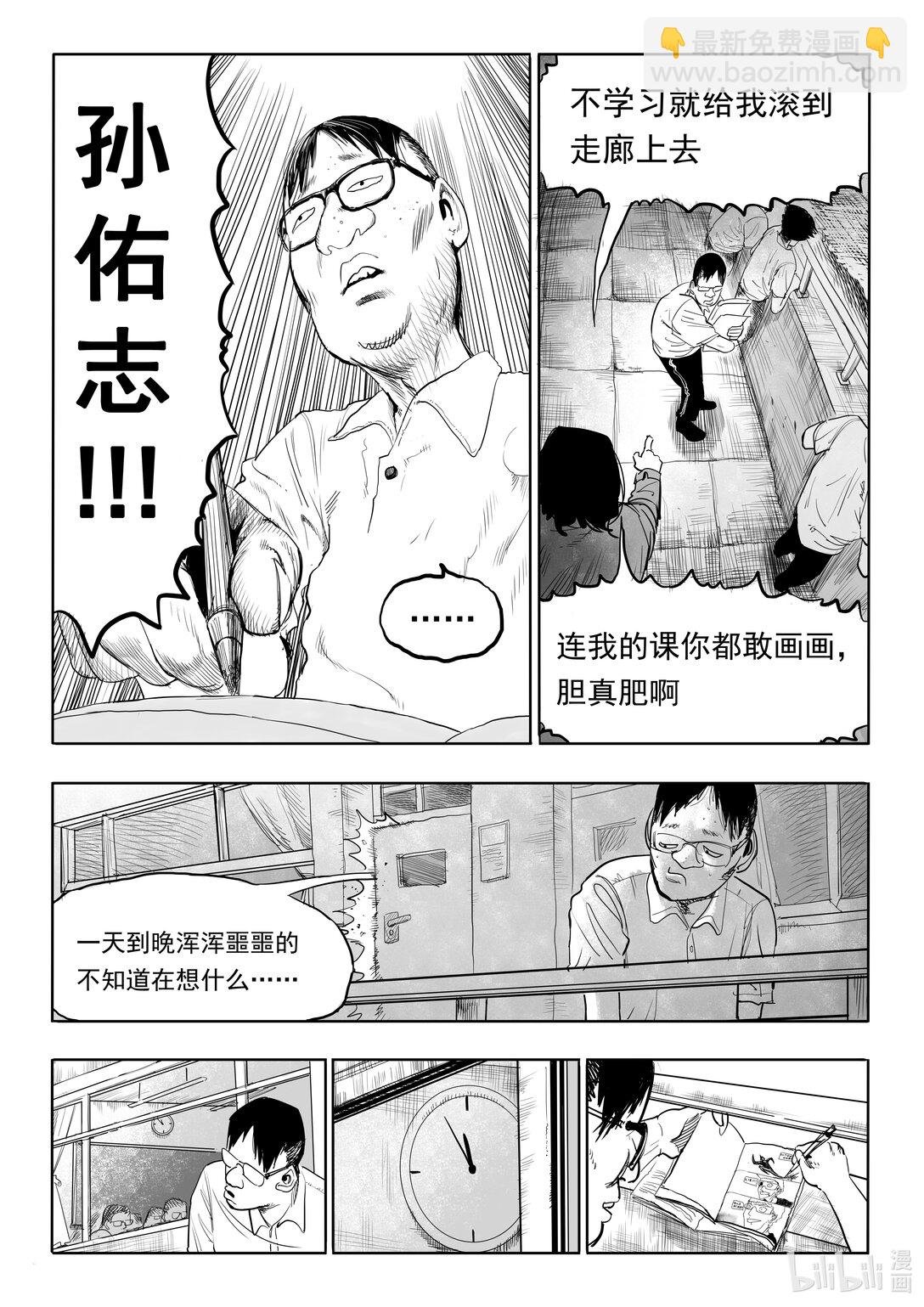 第1话 1