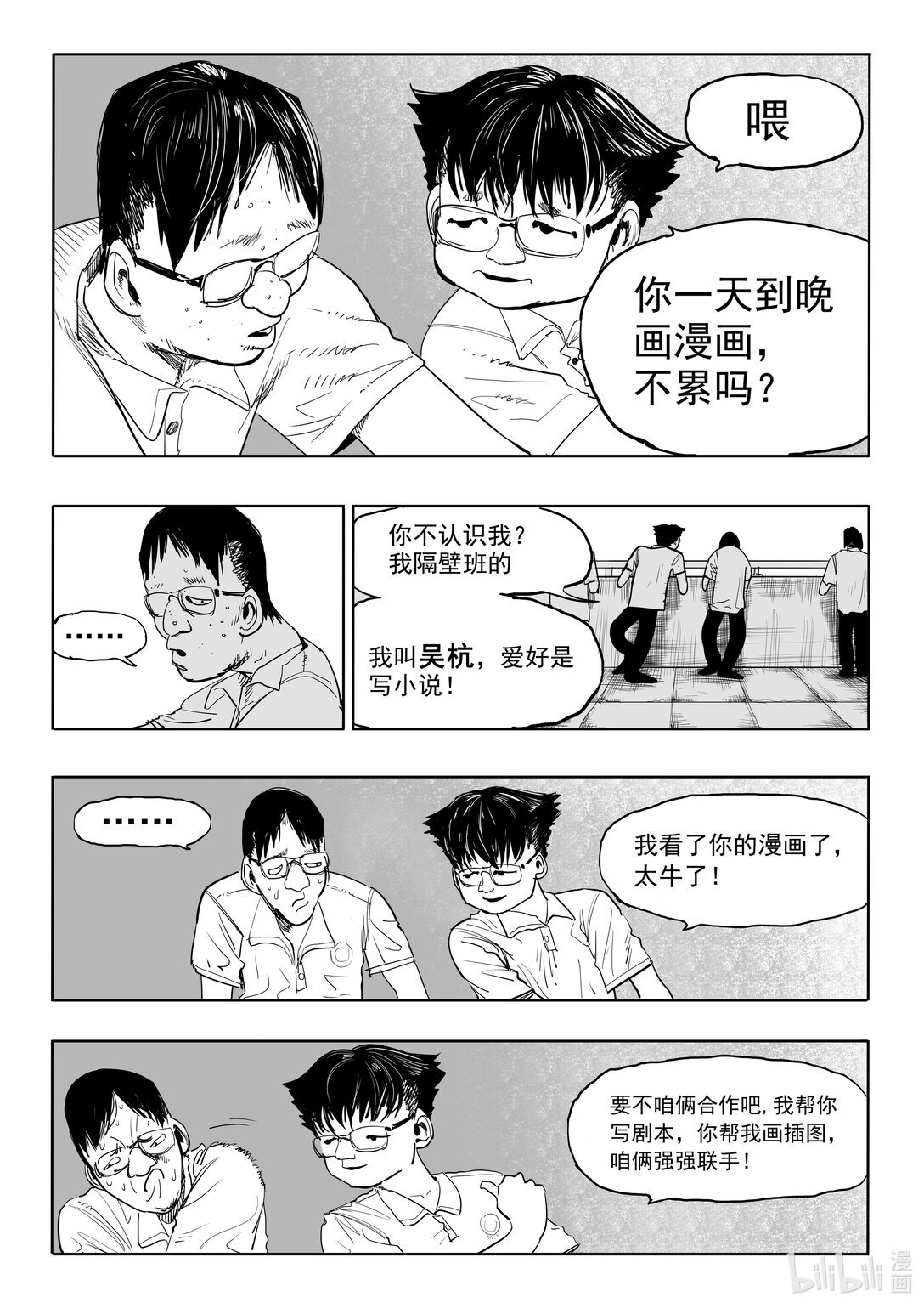 第1话 1