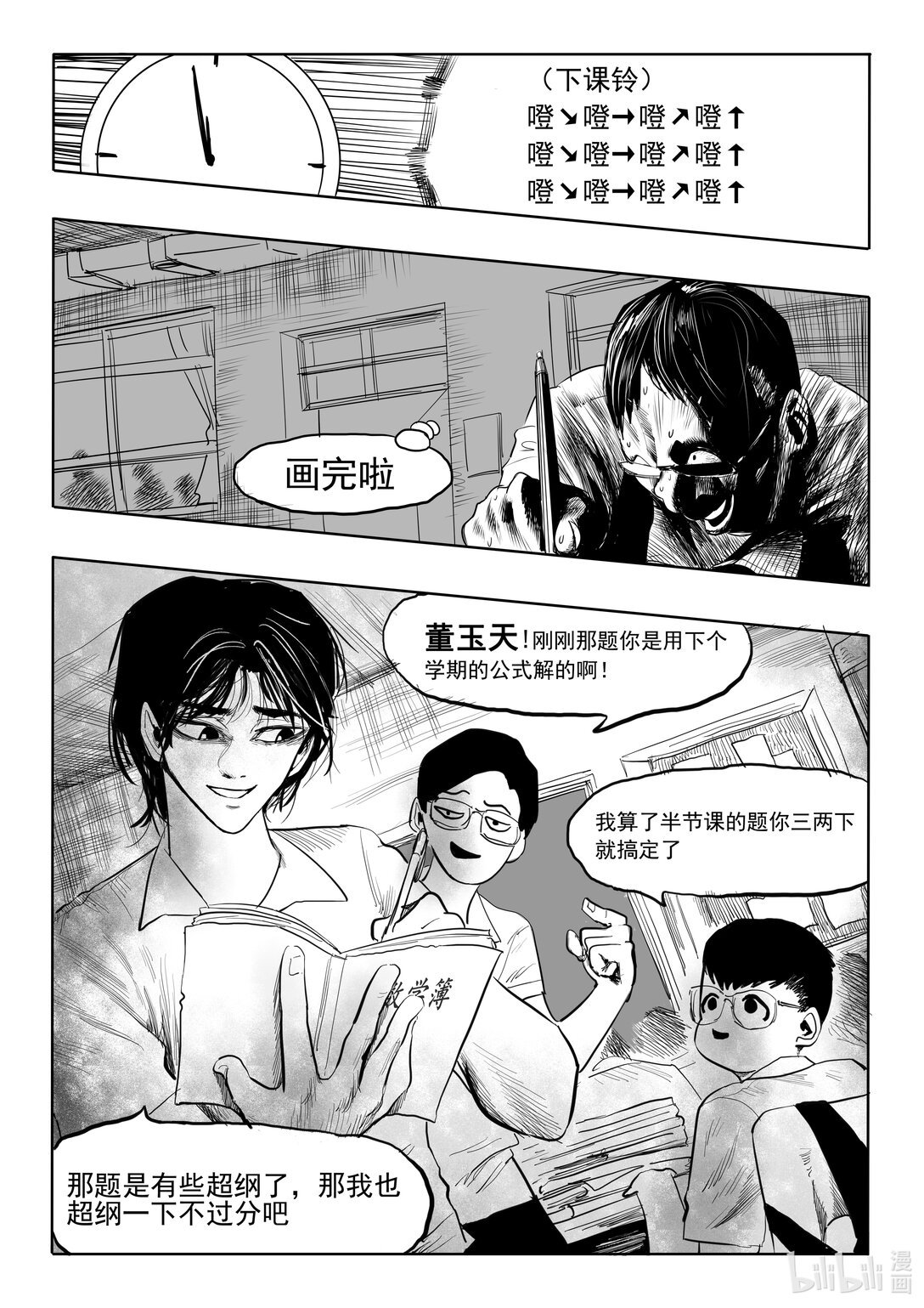 第1话 1