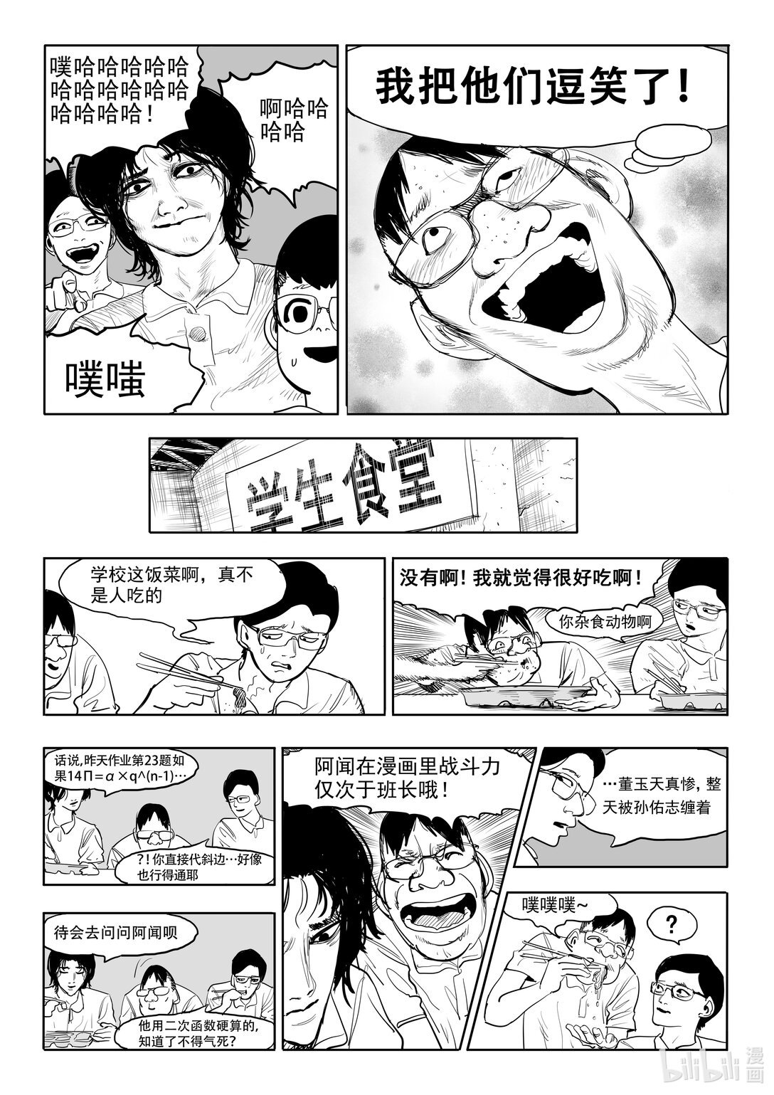 第1话 1
