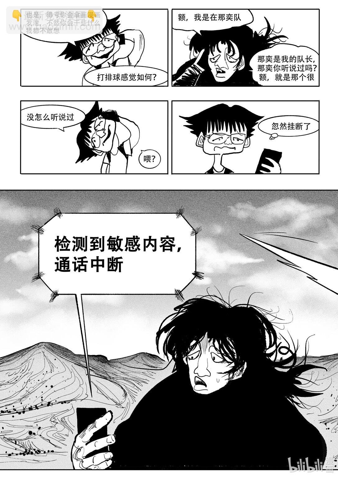 第20话 20