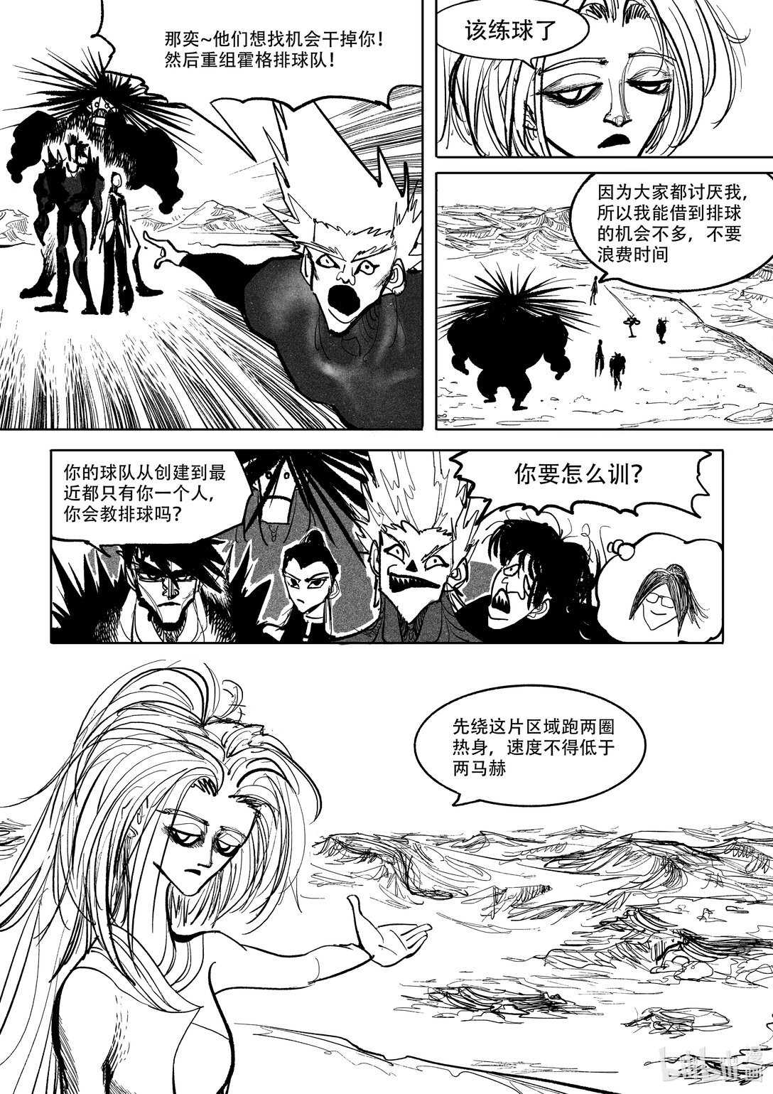 第20话 20