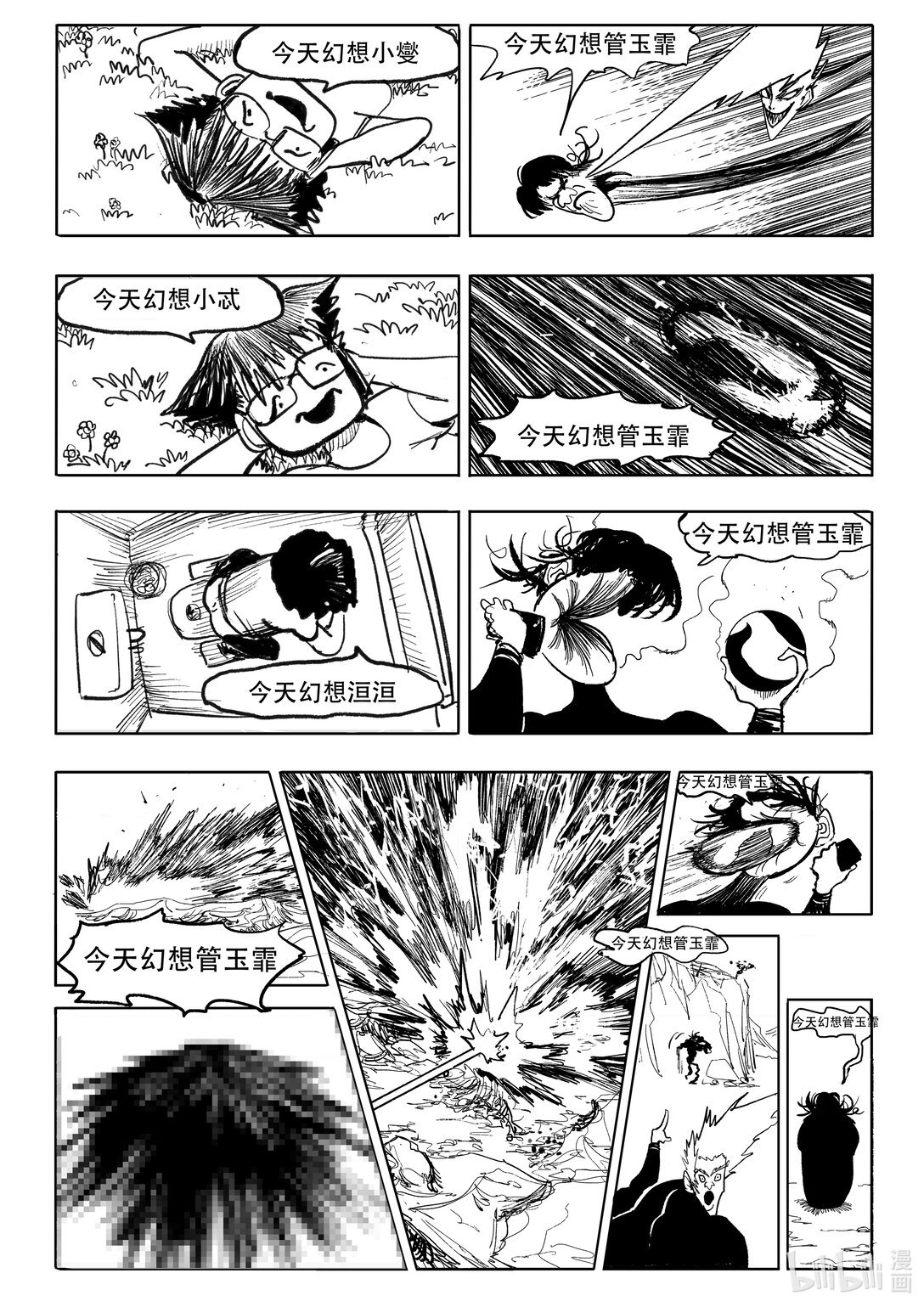 第20话 20