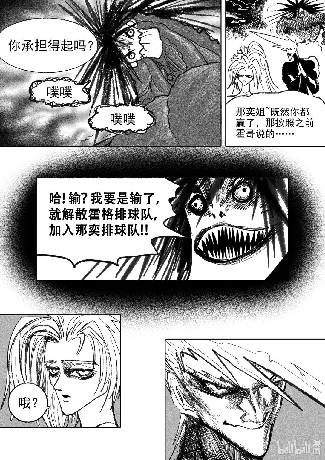 第19话 19
