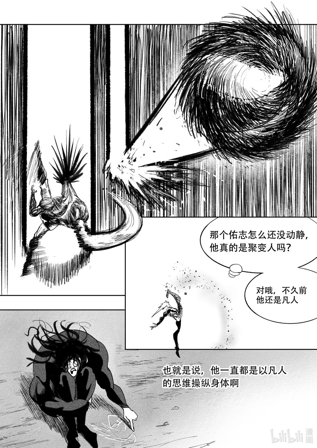 第16话 16