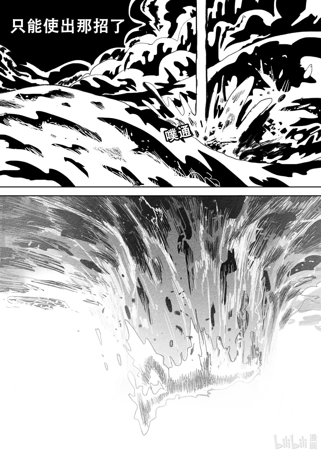 第16话 16