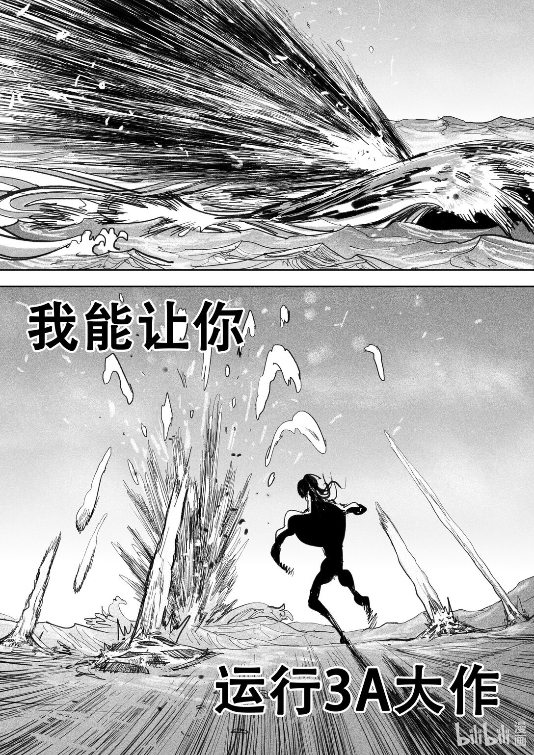 第16话 16