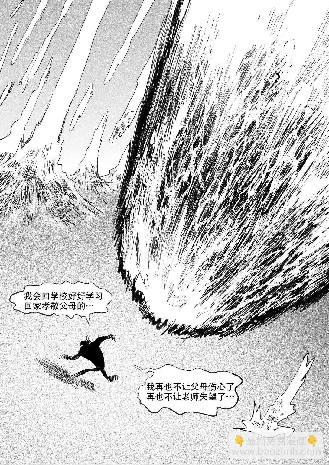 第16话 16