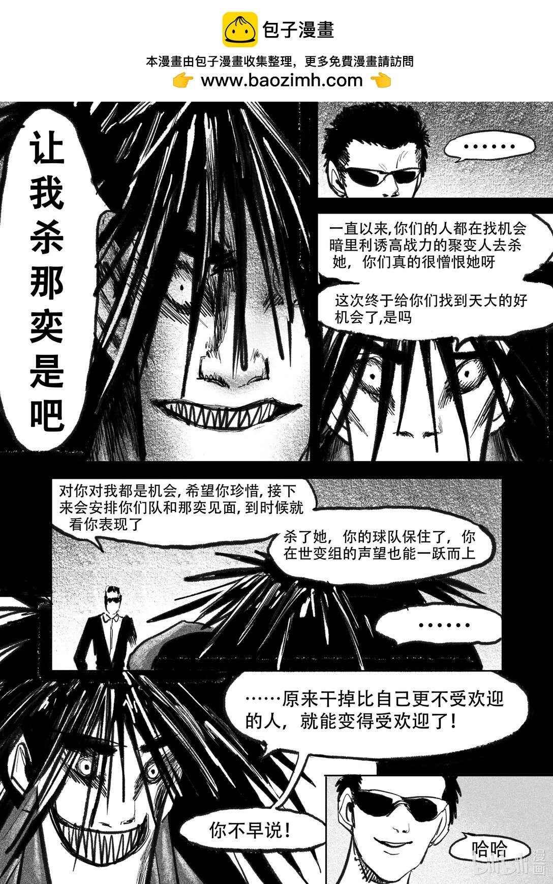 第15话 15