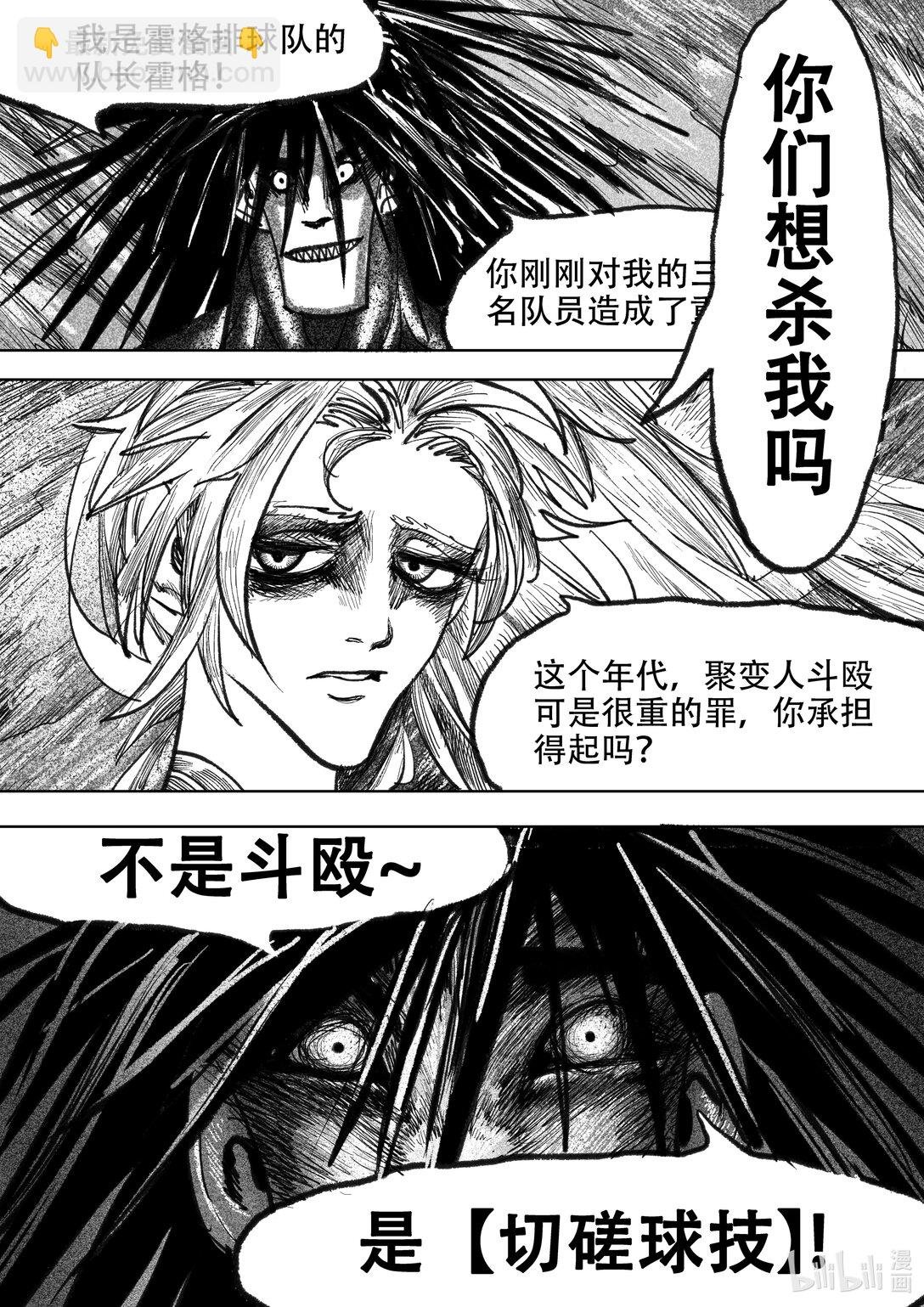 第14话 14