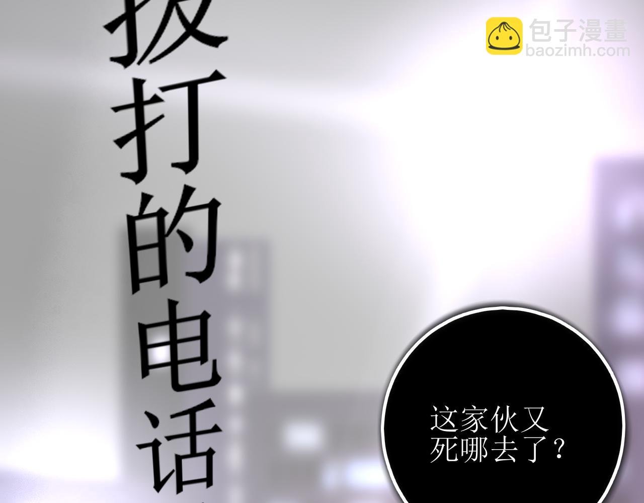 第五话 护她