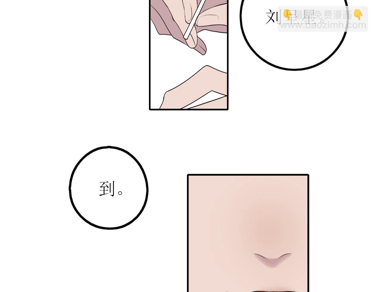 第五话 护她
