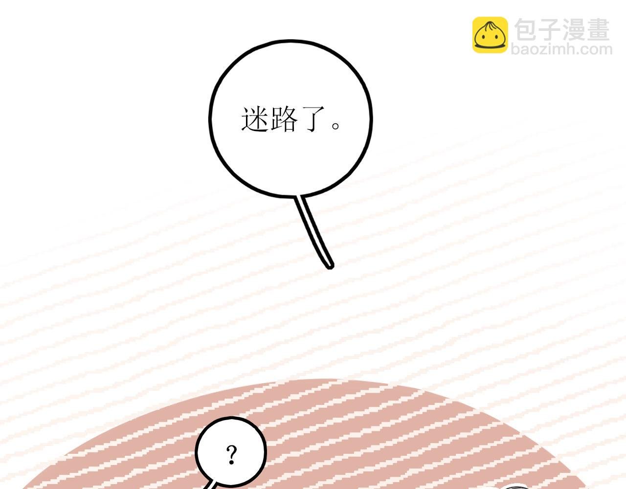 第五话 护她