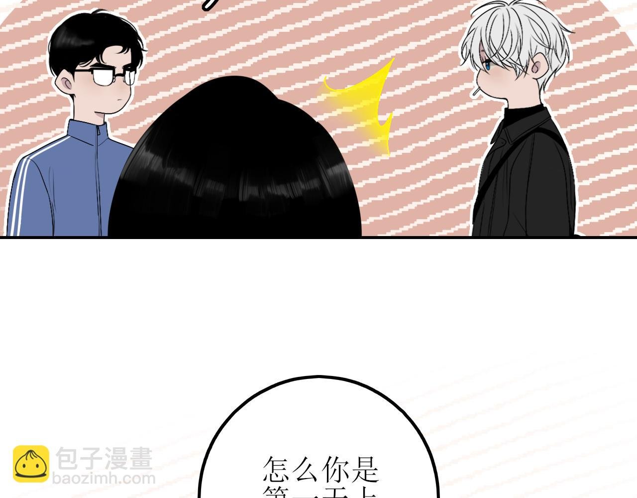 第五话 护她