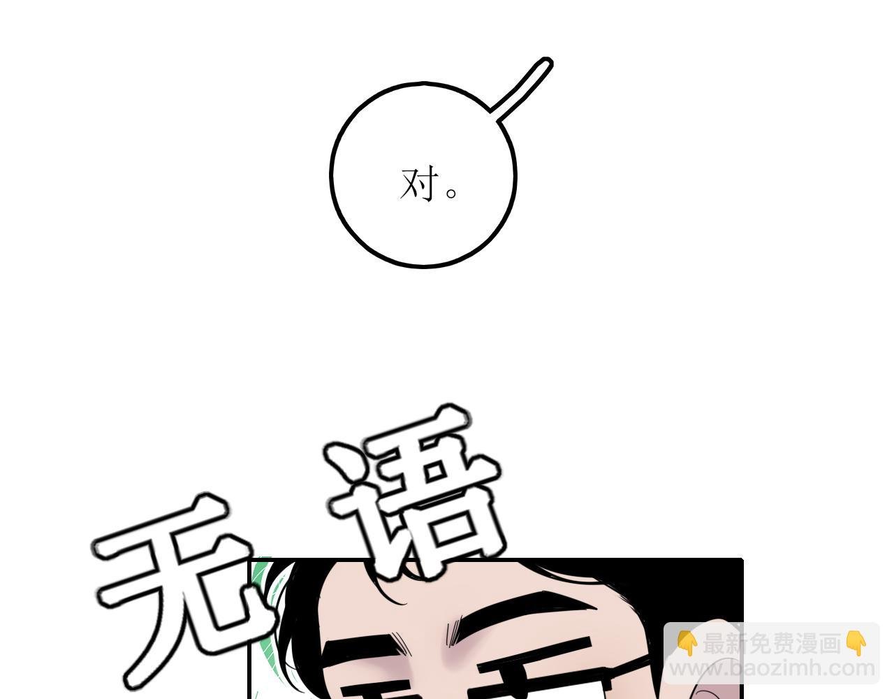 第五话 护她