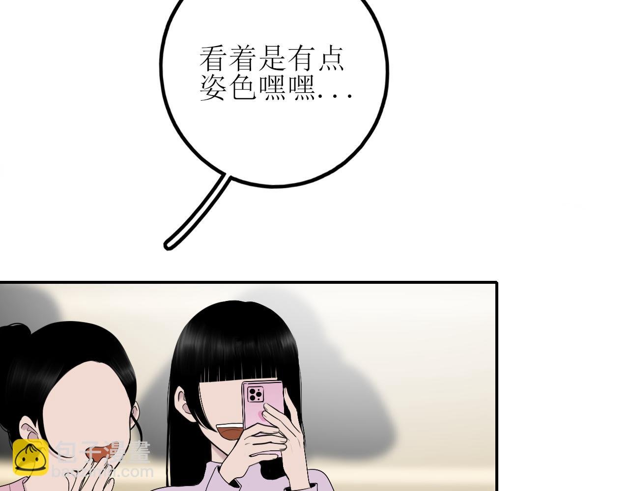 第五话 护她