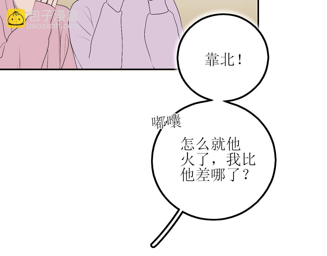 第五话 护她