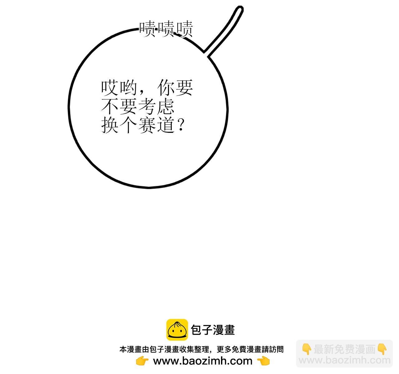 第五话 护她