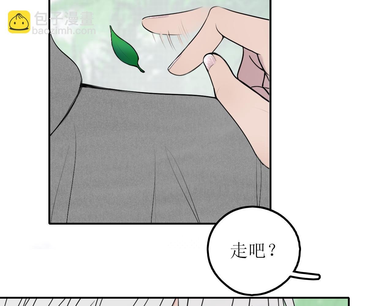 第四话 你该更在意自己