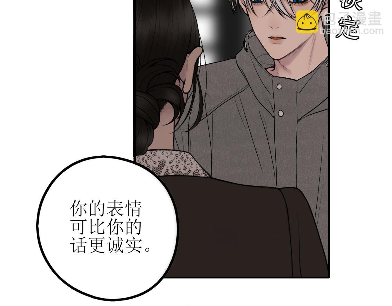 第四话 你该更在意自己