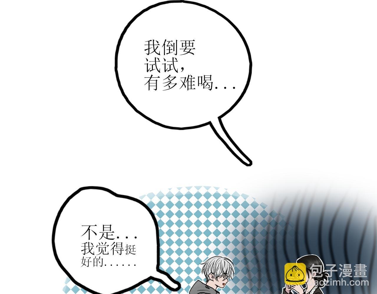 第四话 你该更在意自己