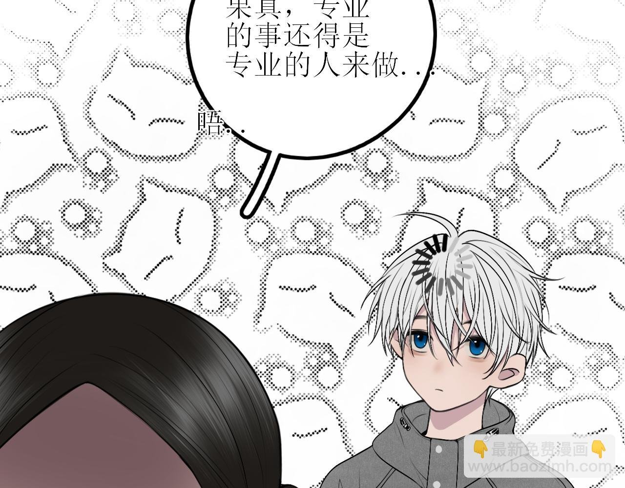第四话 你该更在意自己