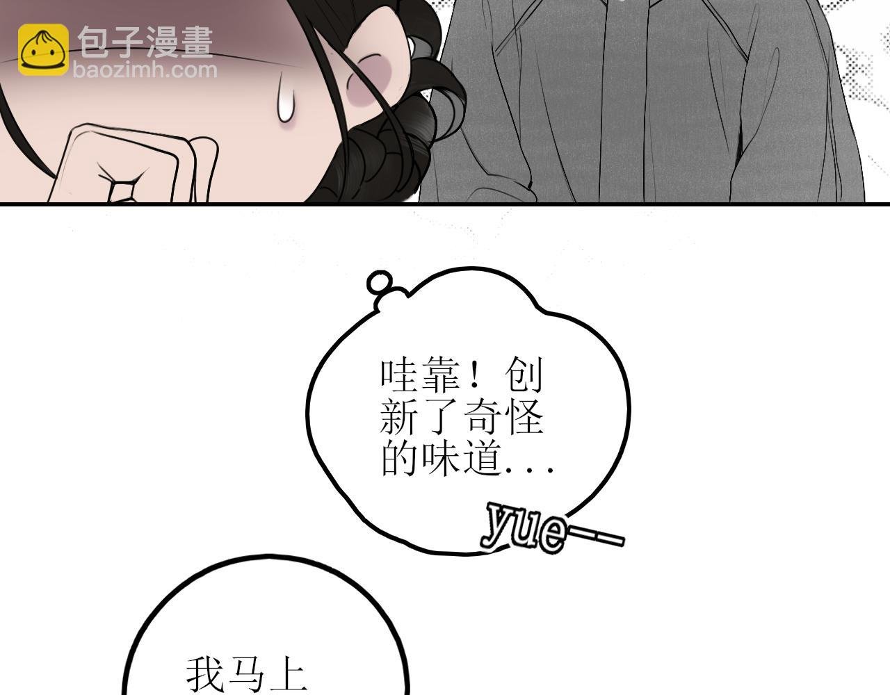 第四话 你该更在意自己
