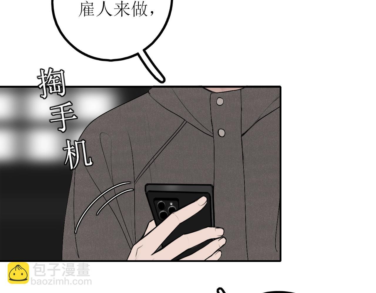 第四话 你该更在意自己