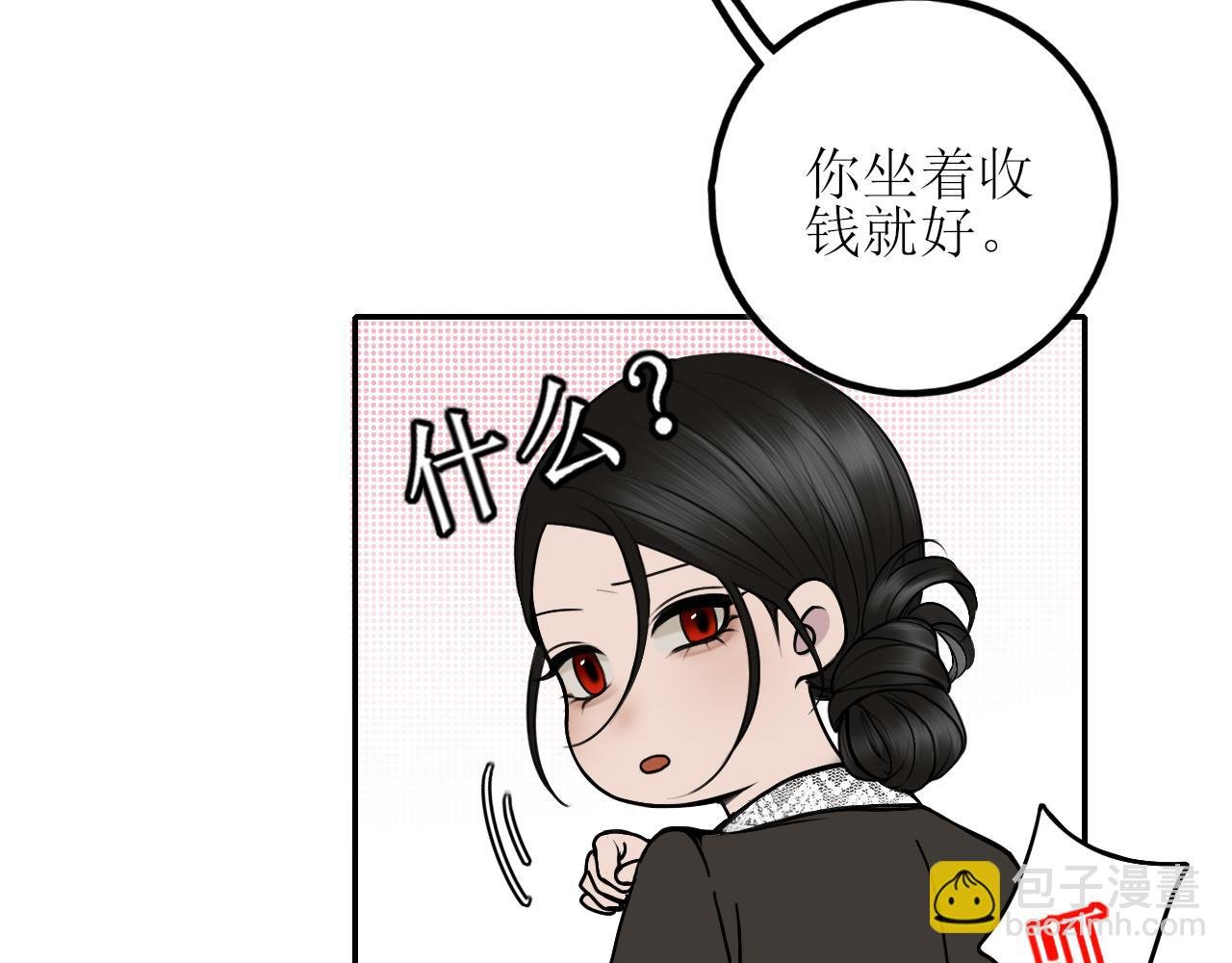 第四话 你该更在意自己