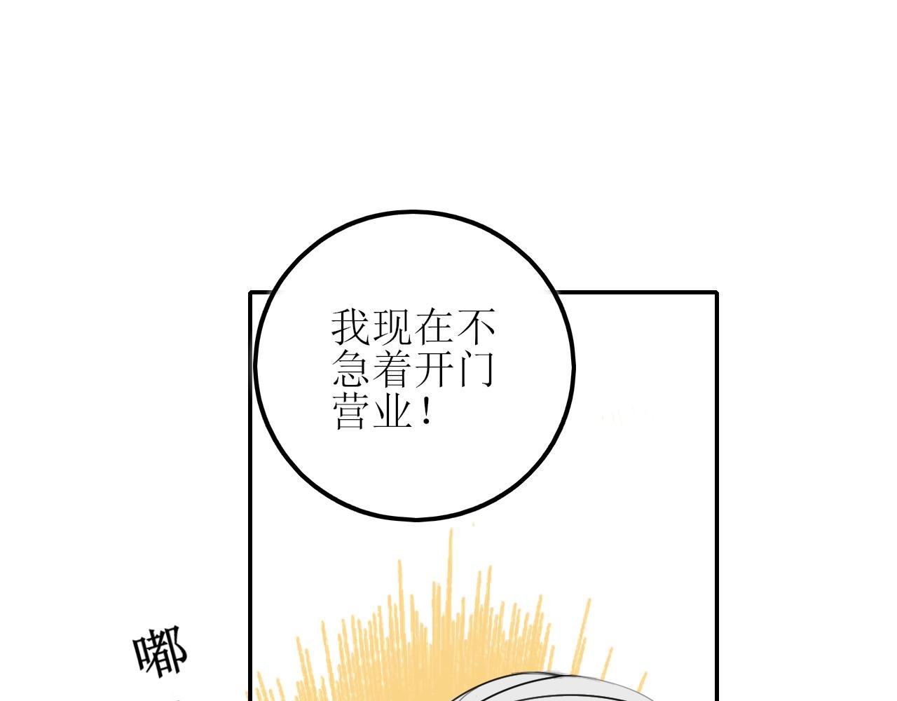 第四话 你该更在意自己