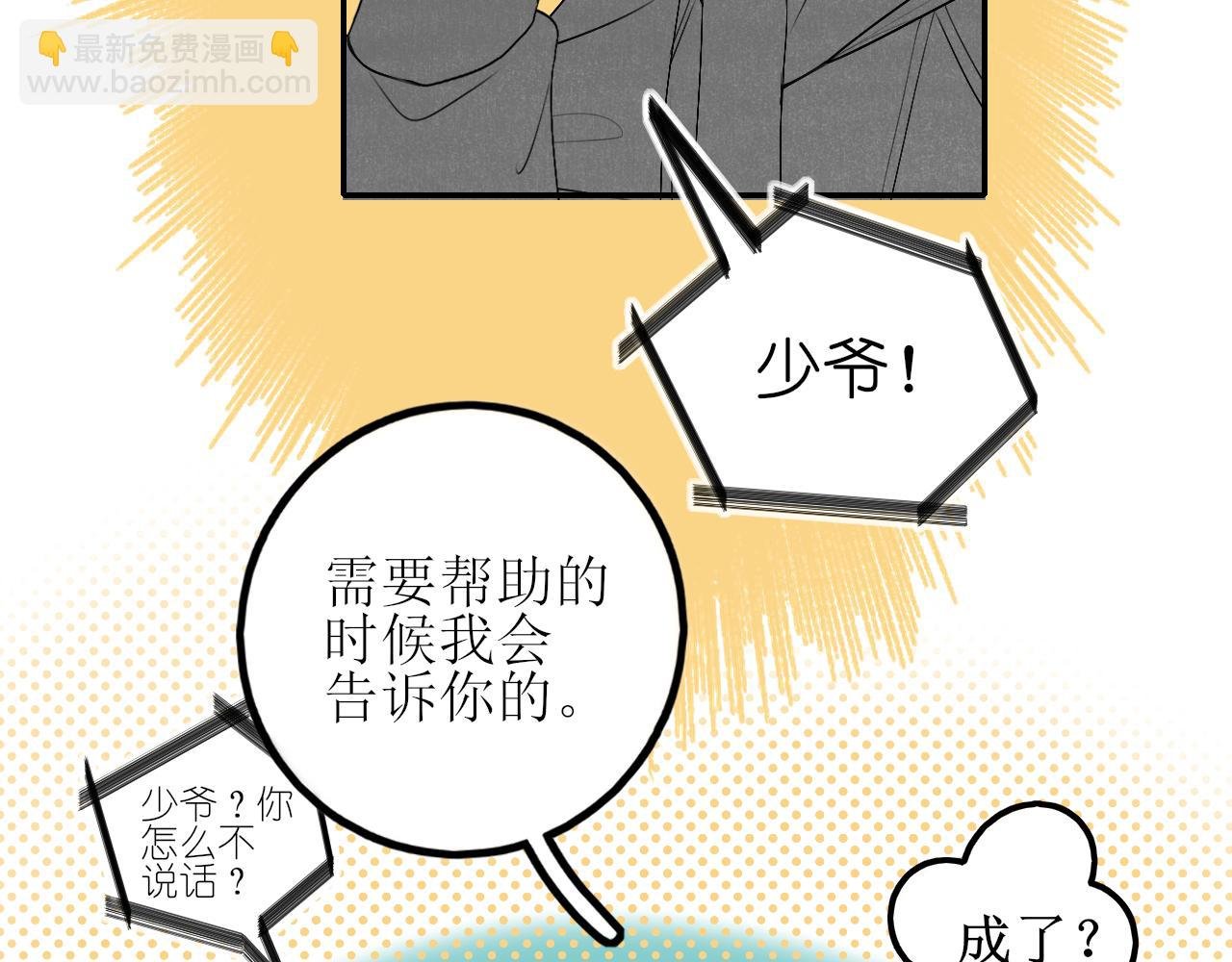 第四话 你该更在意自己