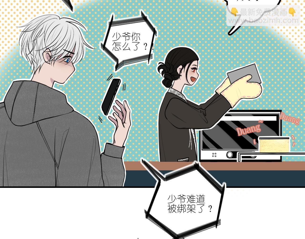 第四话 你该更在意自己