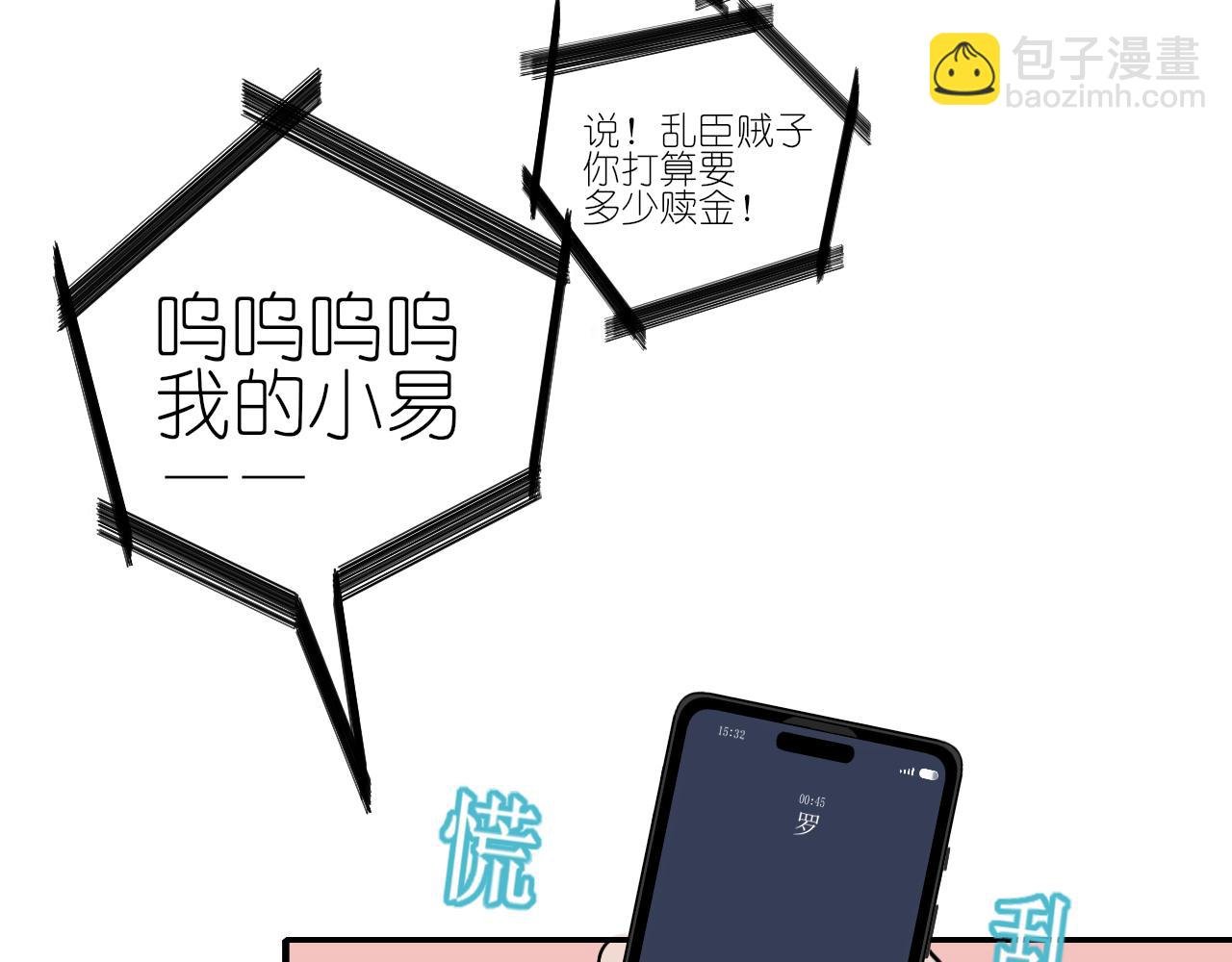 第四话 你该更在意自己