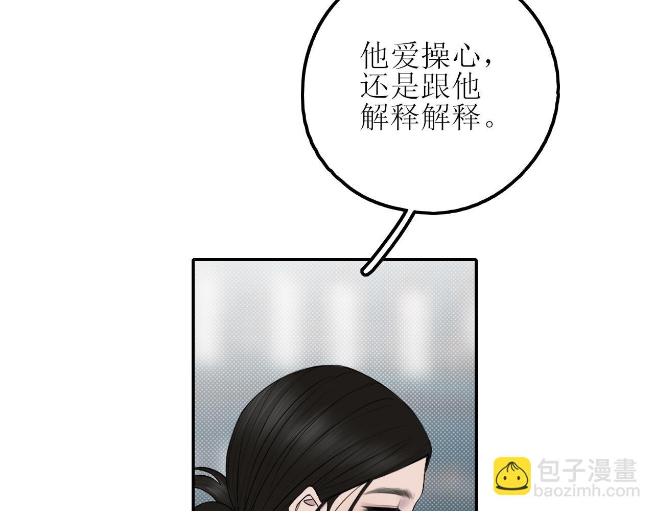 第四话 你该更在意自己
