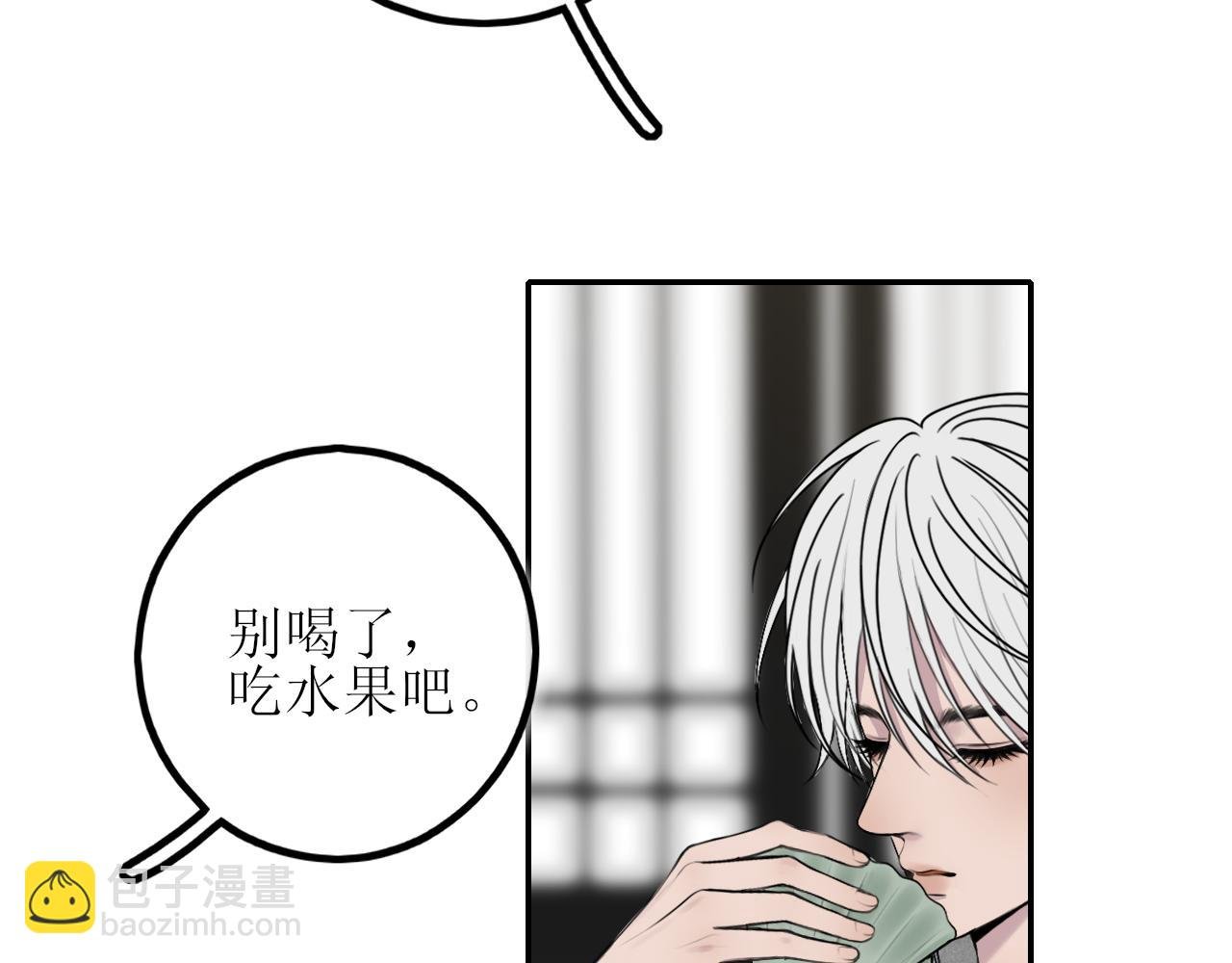 第四话 你该更在意自己