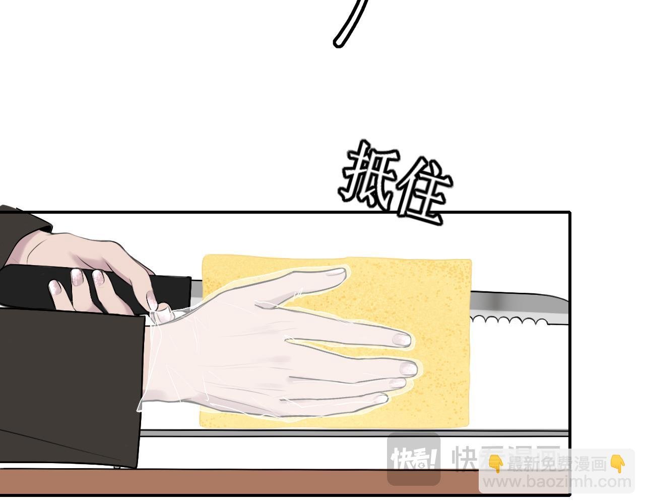 第四话 你该更在意自己