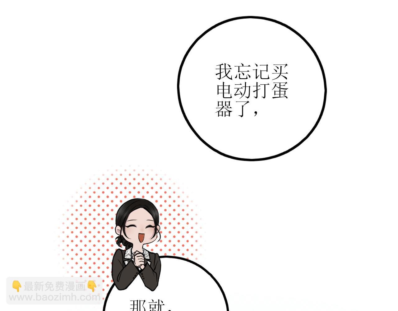 第四话 你该更在意自己