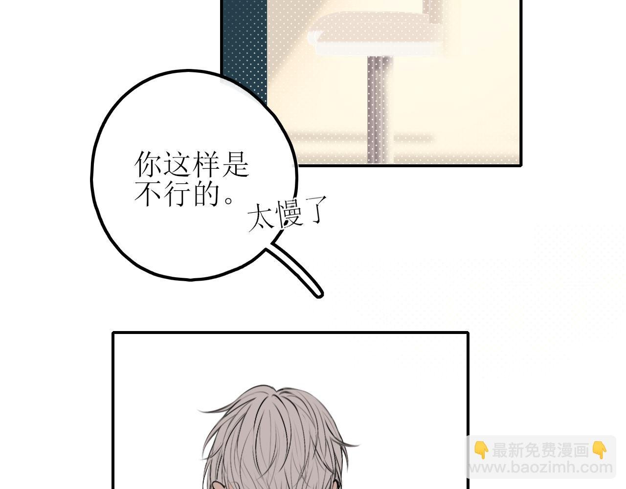 第四话 你该更在意自己