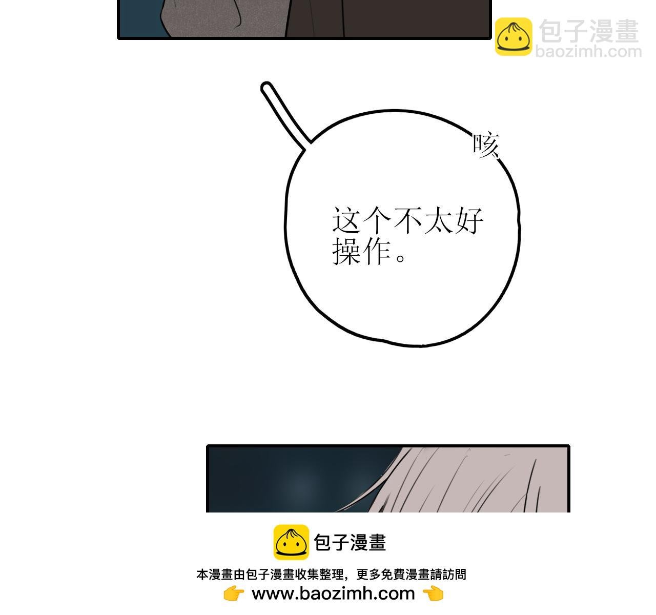 第四话 你该更在意自己