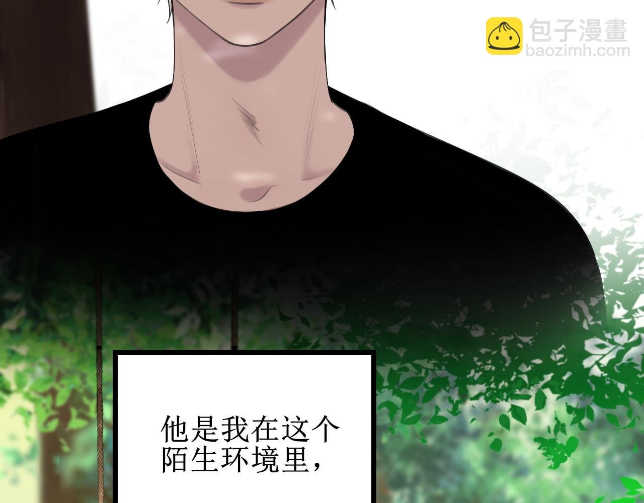 第一话 必然相遇