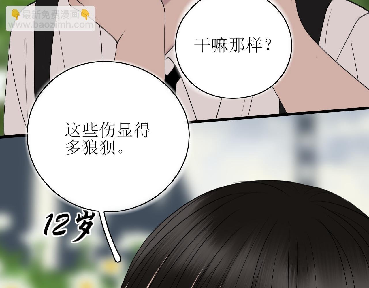 第一话 必然相遇