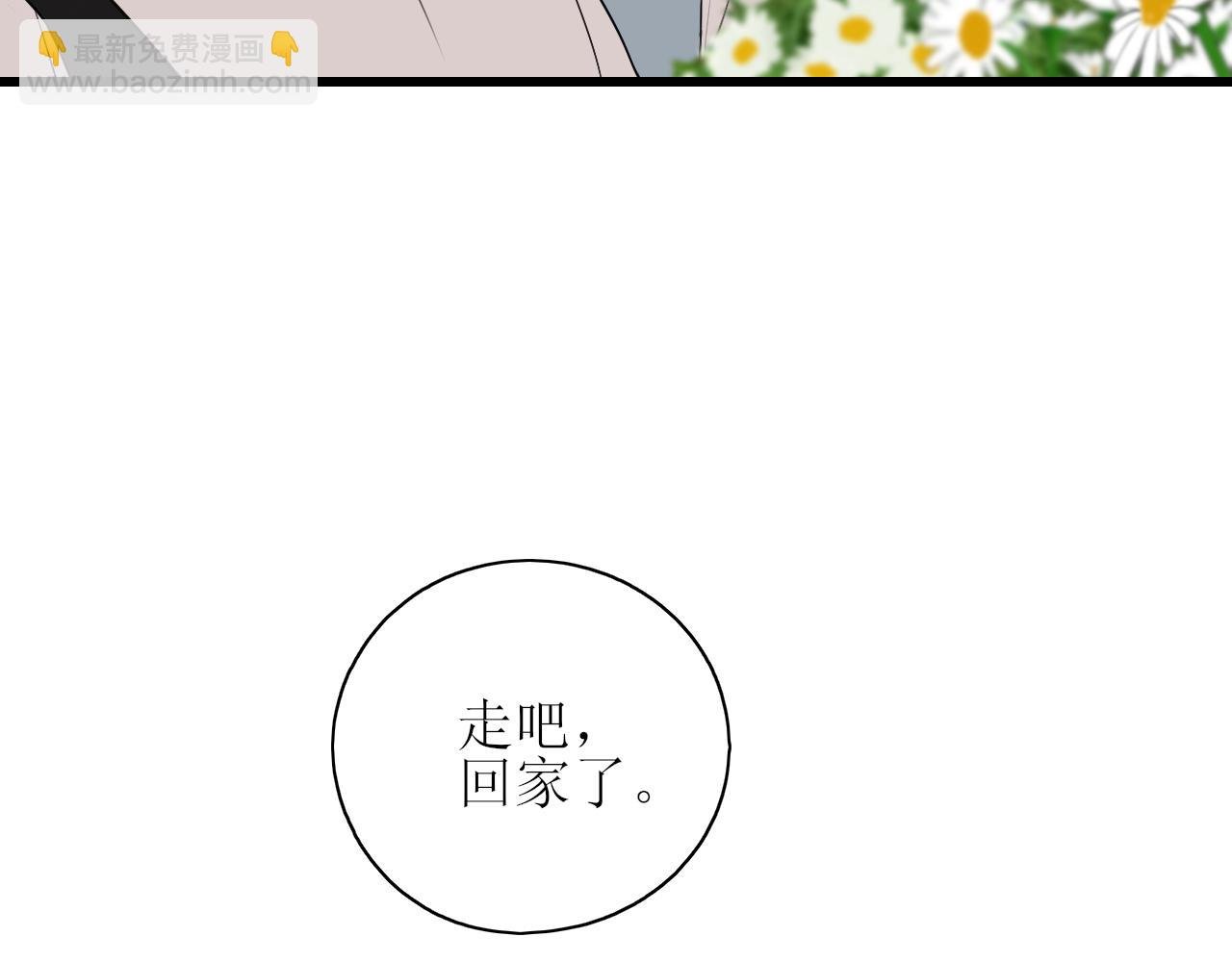 第一话 必然相遇