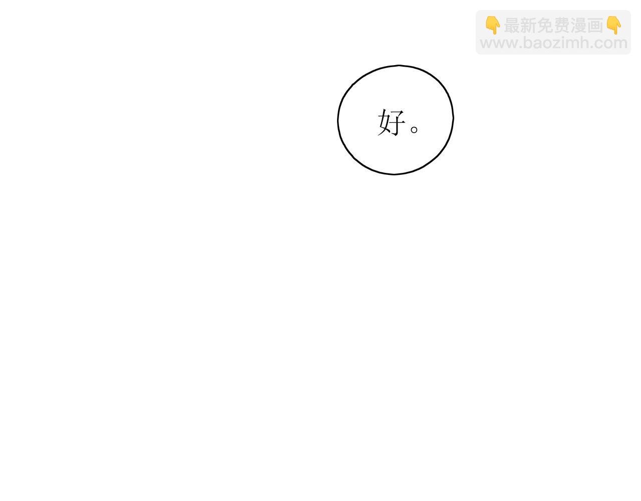 第一话 必然相遇
