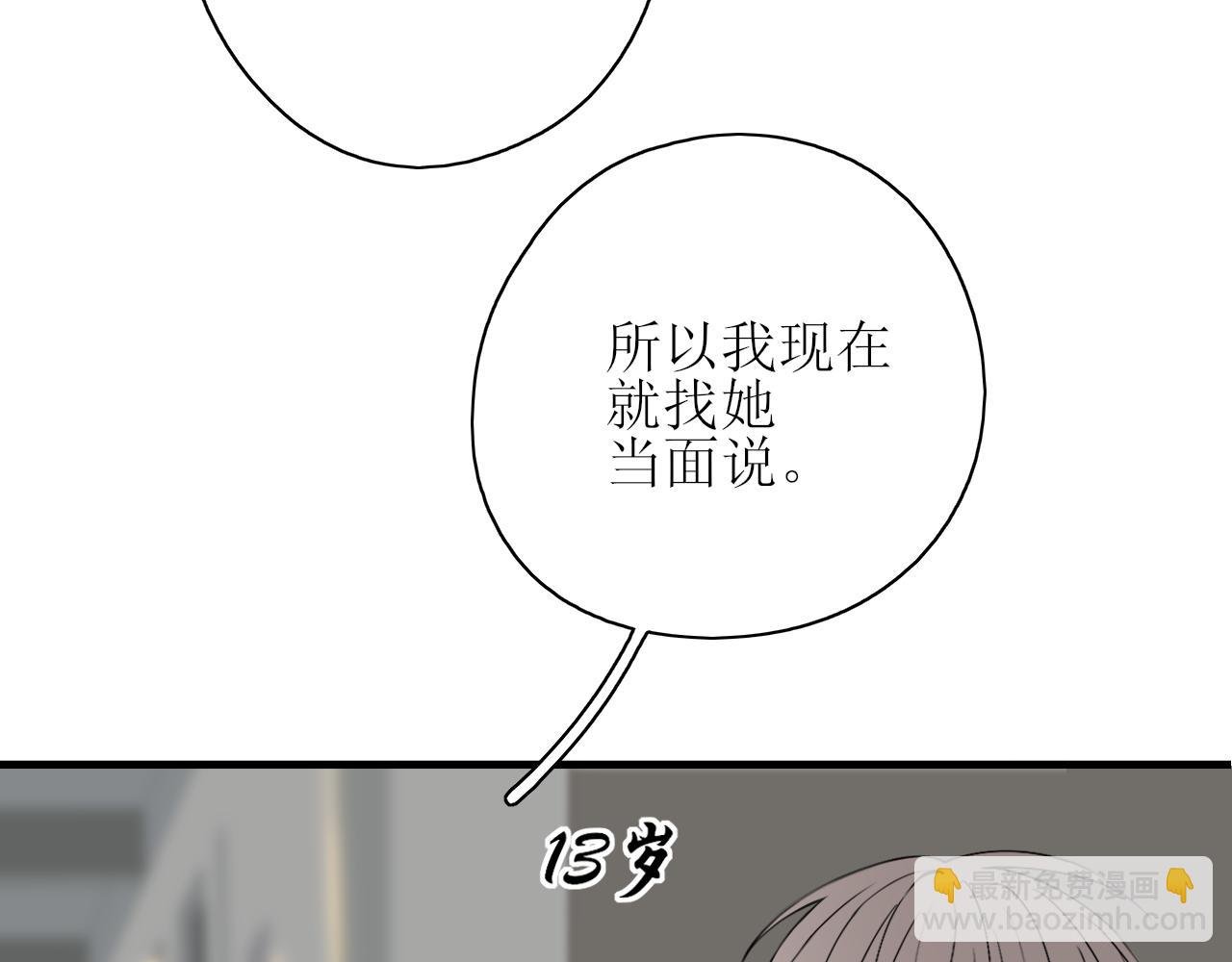 第一话 必然相遇